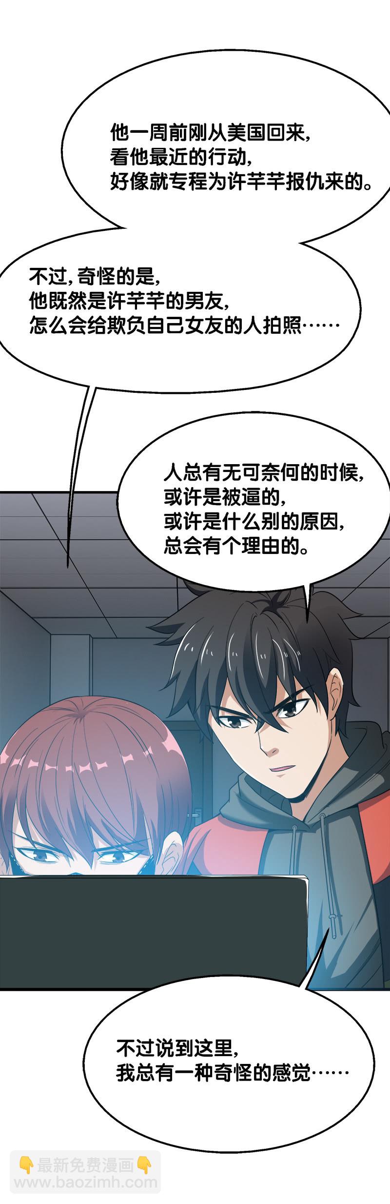 第二卷《摄魂魔影》10(1/2)-第42话