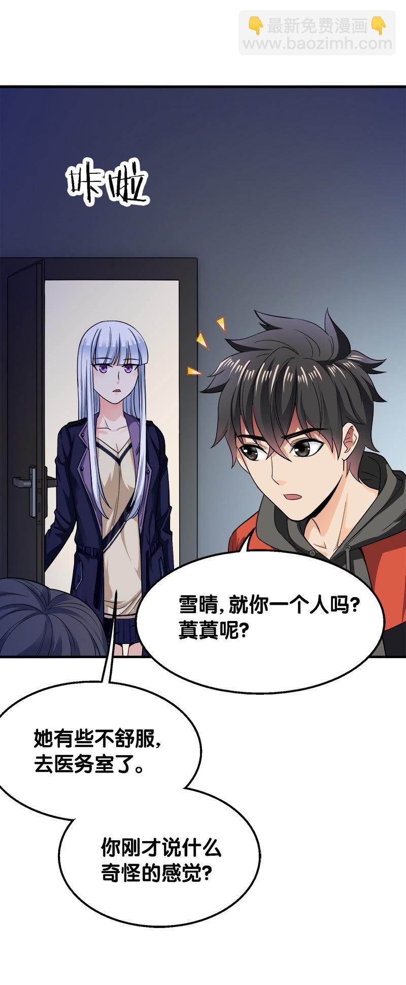 第二卷《摄魂魔影》10(1/2)-第42话