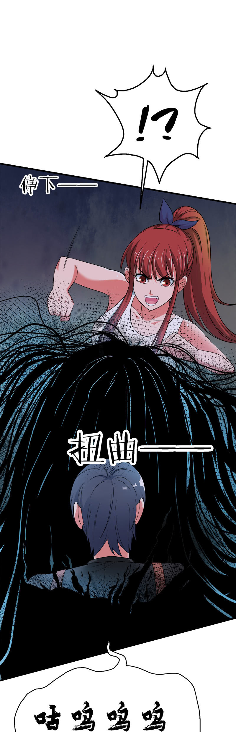 第二卷《摄魂魔影》10(1/2)-第42话