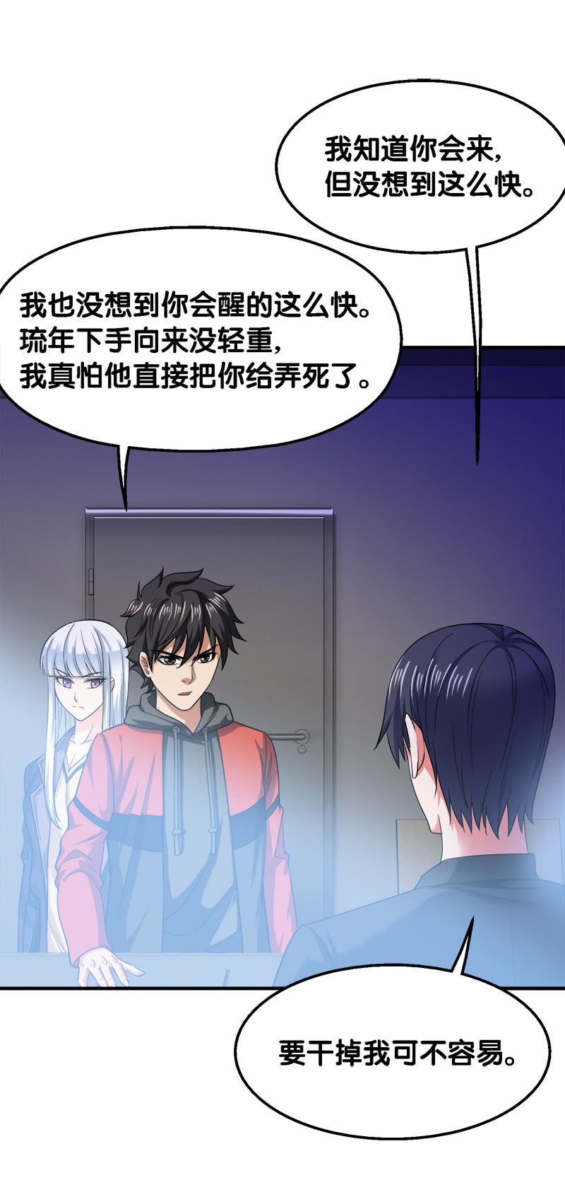 第二卷《摄魂魔影》10(1/2)-第42话