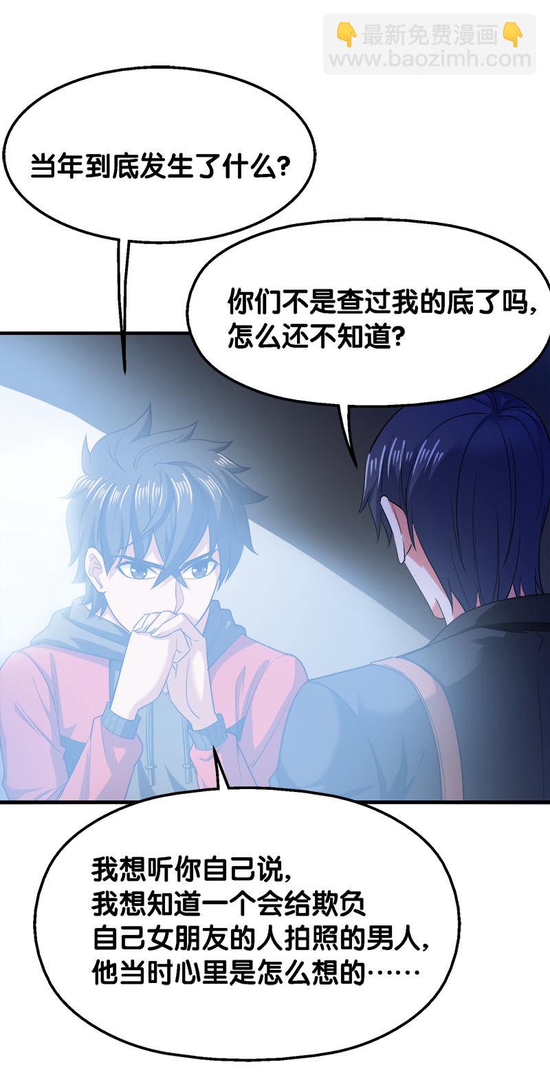 第二卷《摄魂魔影》10(1/2)-第42话