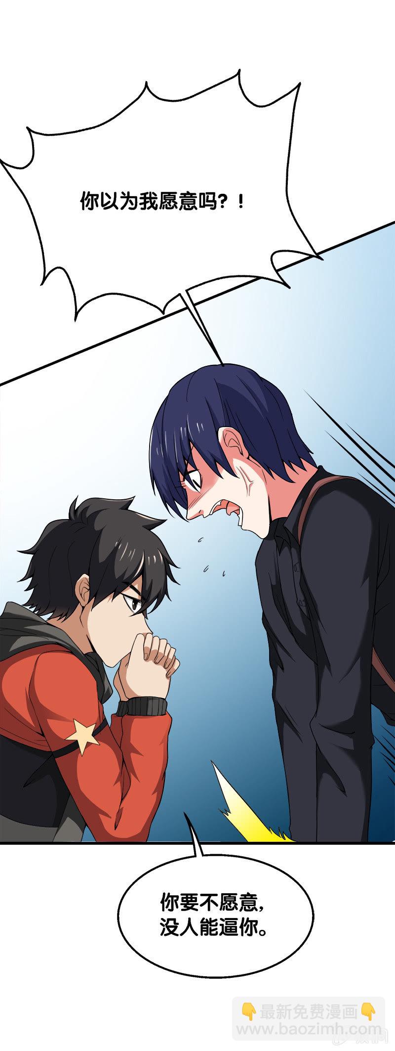 第二卷《摄魂魔影》10(1/2)-第42话