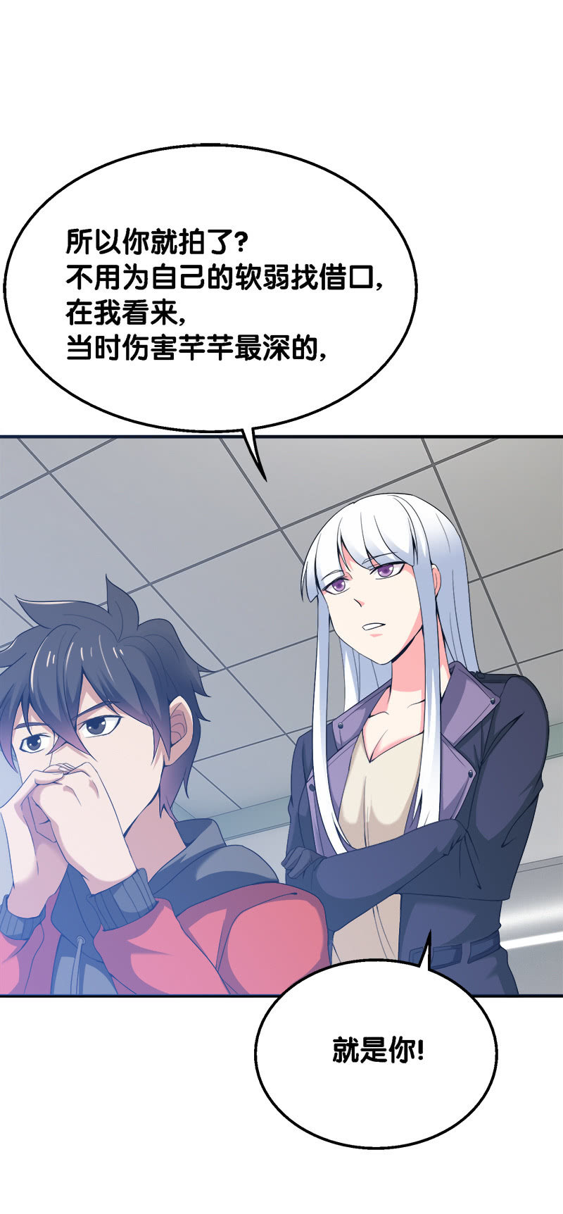 第二卷《摄魂魔影》10(1/2)-第42话