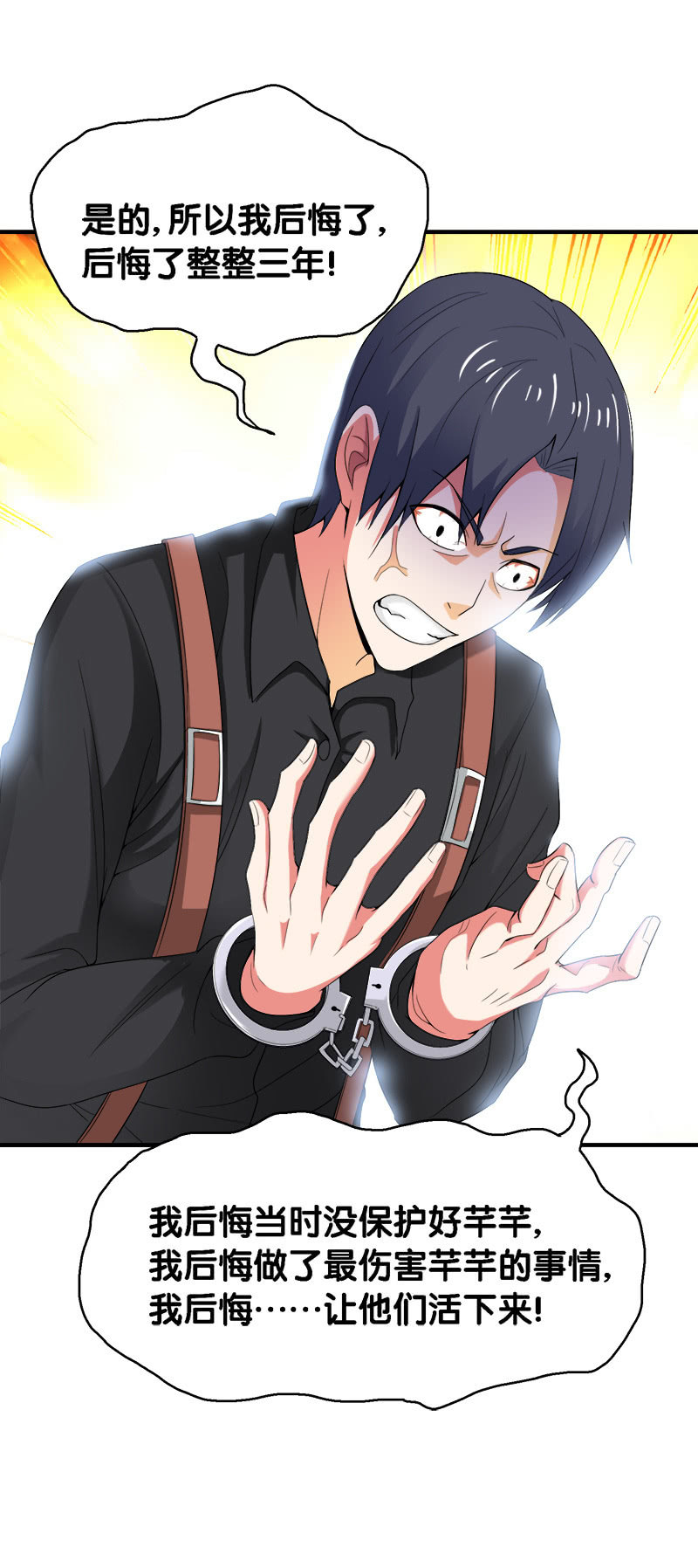 第二卷《摄魂魔影》10(1/2)-第42话