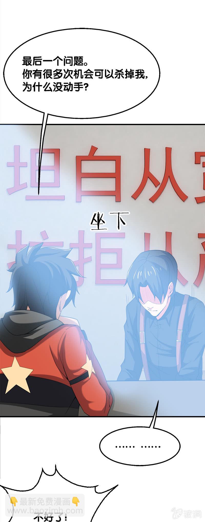 第二卷《摄魂魔影》10(1/2)-第42话