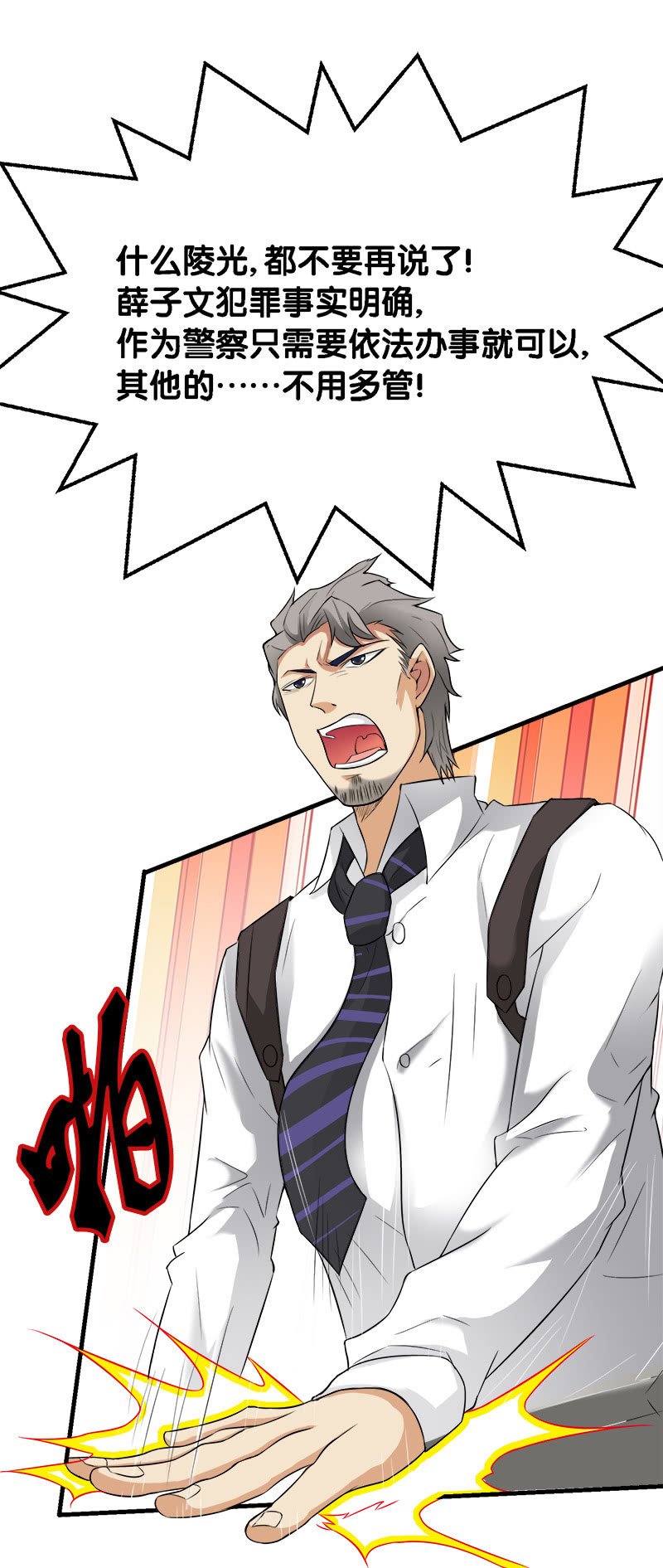 第二卷《摄魂魔影》10(1/2)-第42话