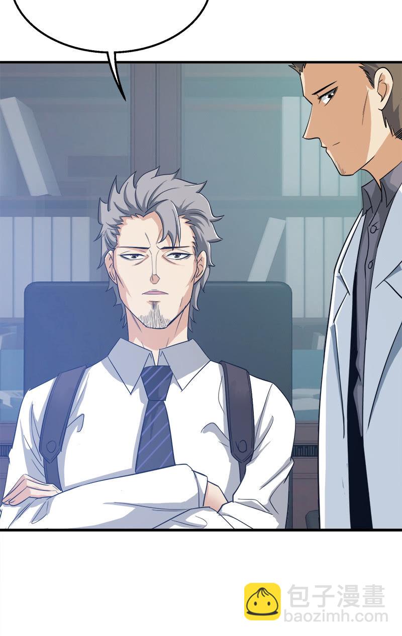 第二卷《摄魂魔影》10(1/2)-第42话