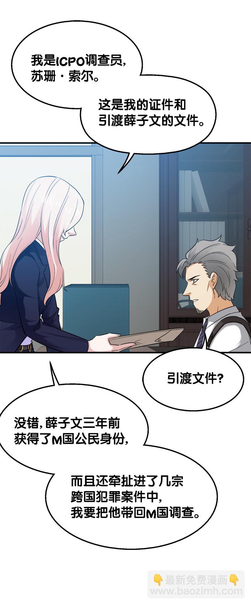 第二卷《摄魂魔影》10(1/2)-第42话