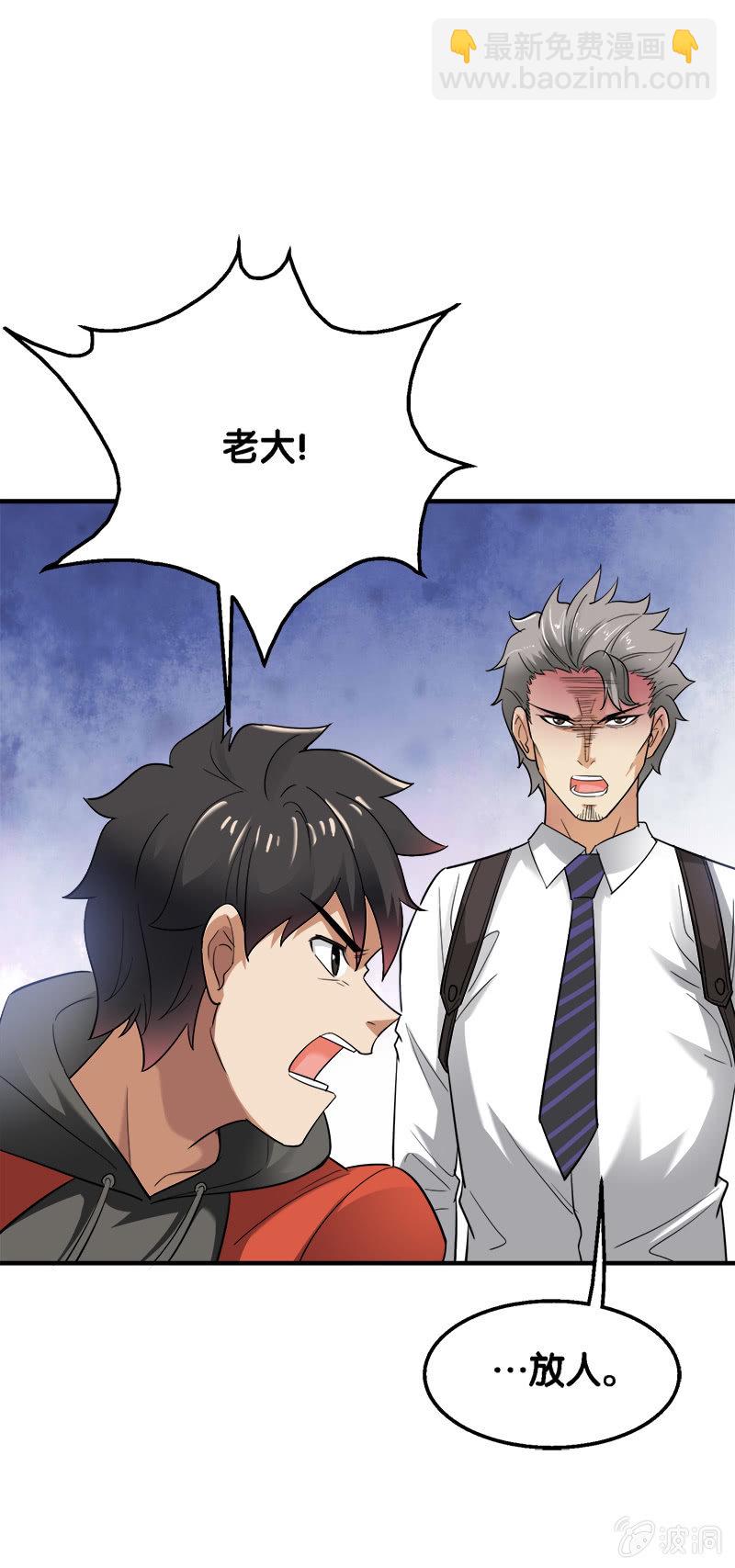 第二卷《摄魂魔影》10(1/2)-第42话