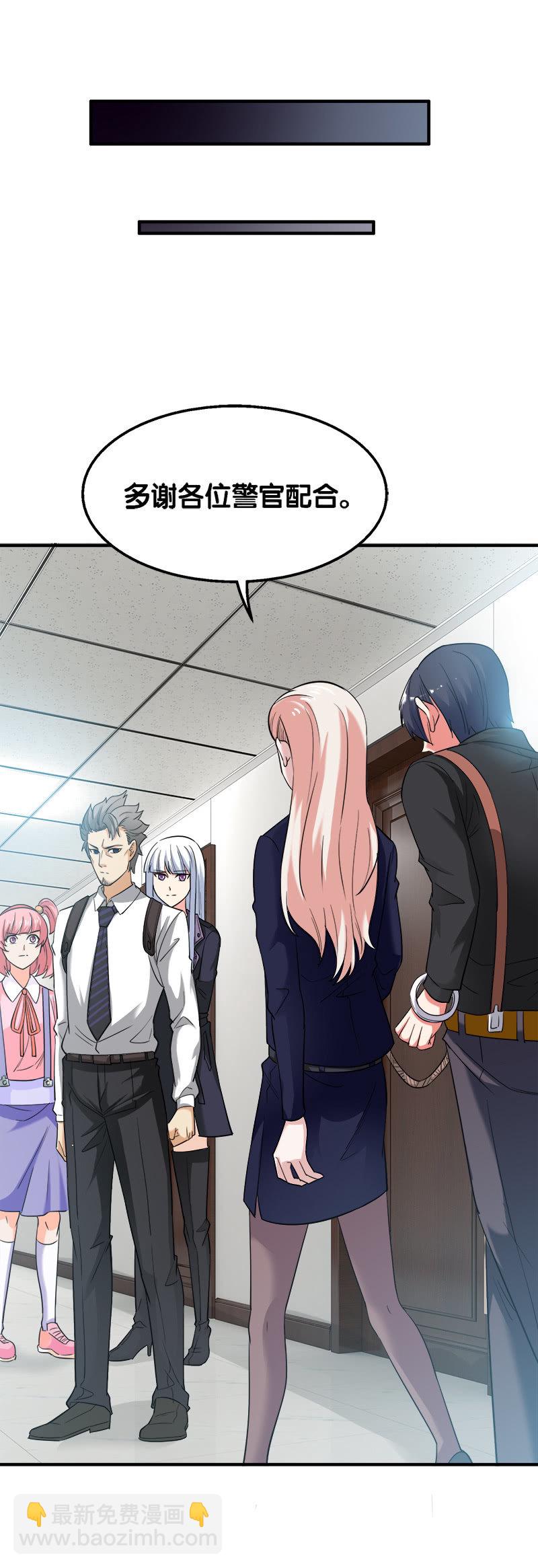 第二卷《摄魂魔影》10(1/2)-第42话