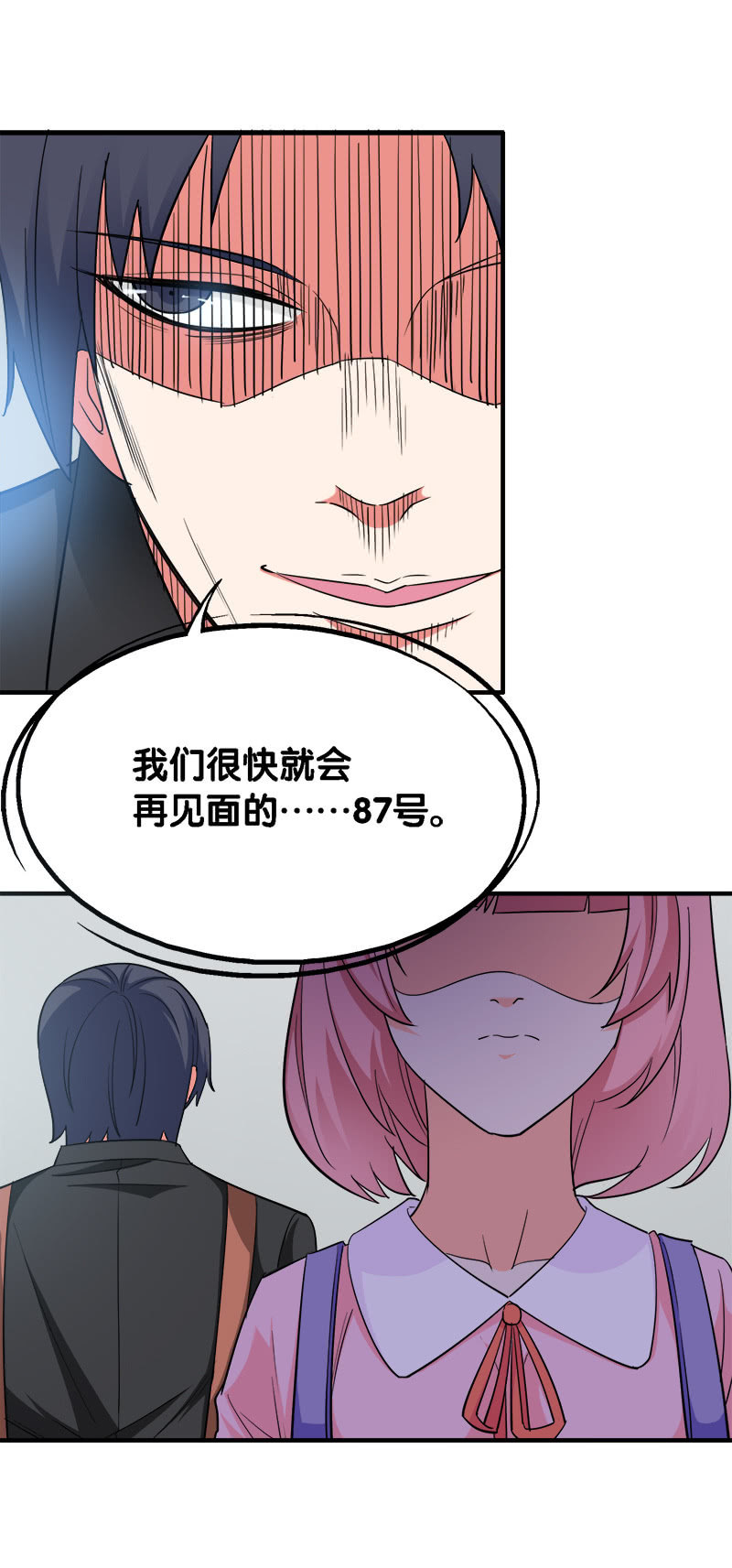 第二卷《摄魂魔影》10(1/2)-第42话