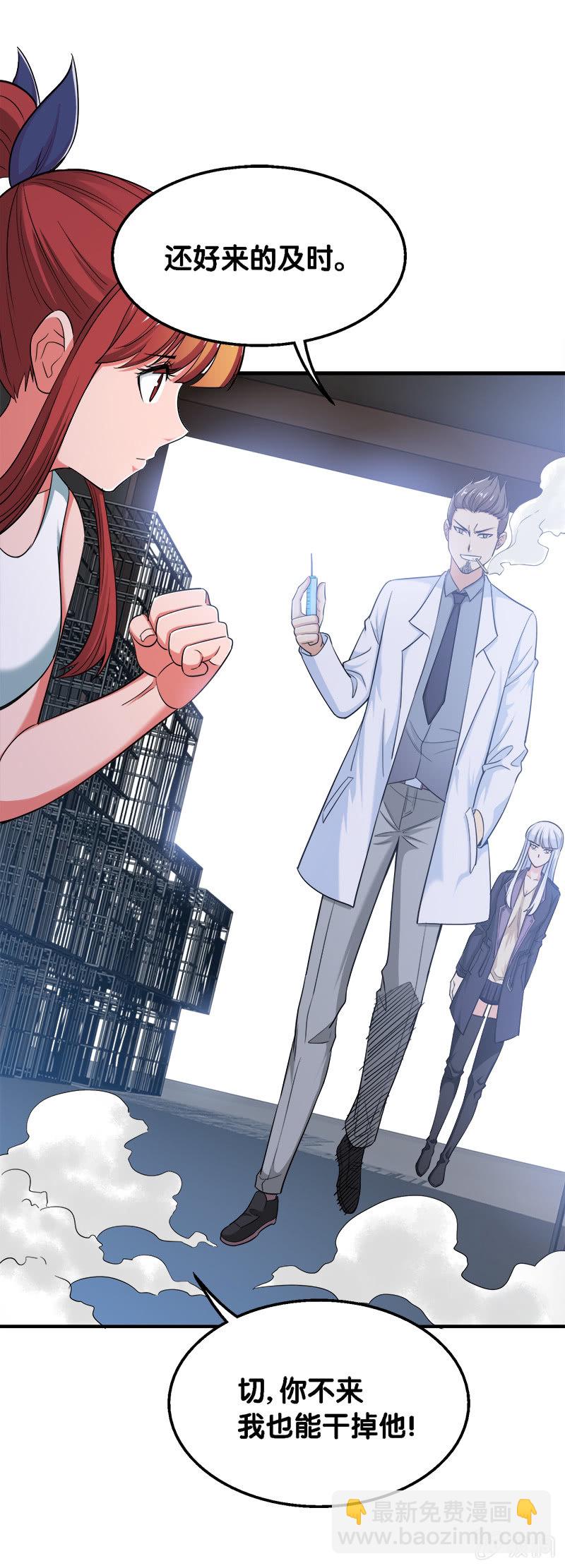 第二卷《摄魂魔影》10(1/2)-第42话