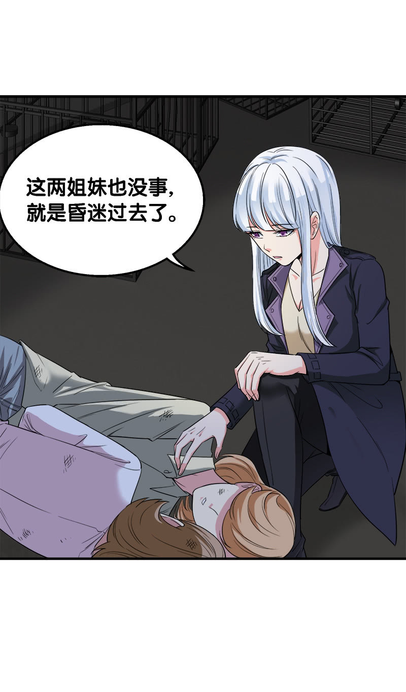 第二卷《摄魂魔影》10(1/2)-第42话