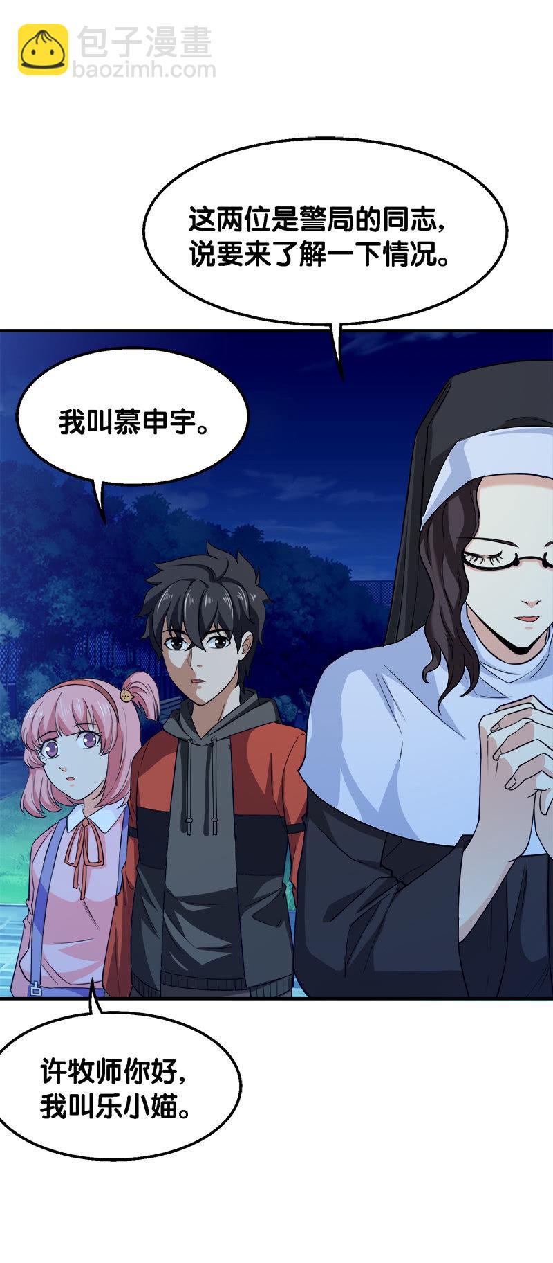 第三卷《尸山骨海》02-第44话