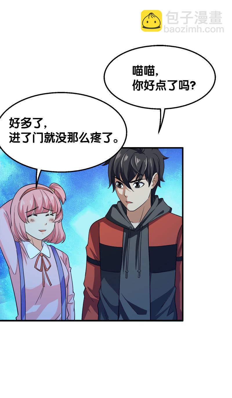 第三卷《尸山骨海》02-第44话