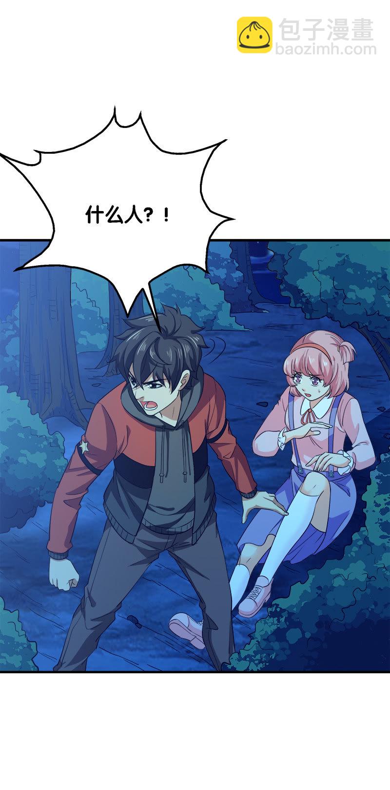 第三卷《尸山骨海》02-第44话