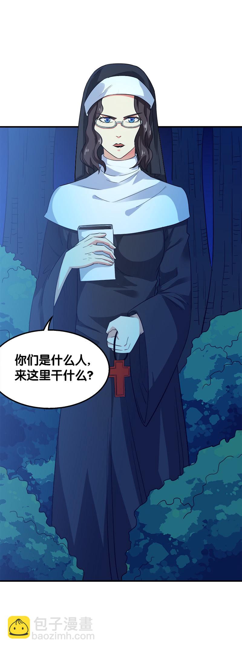 第三卷《尸山骨海》02-第44话