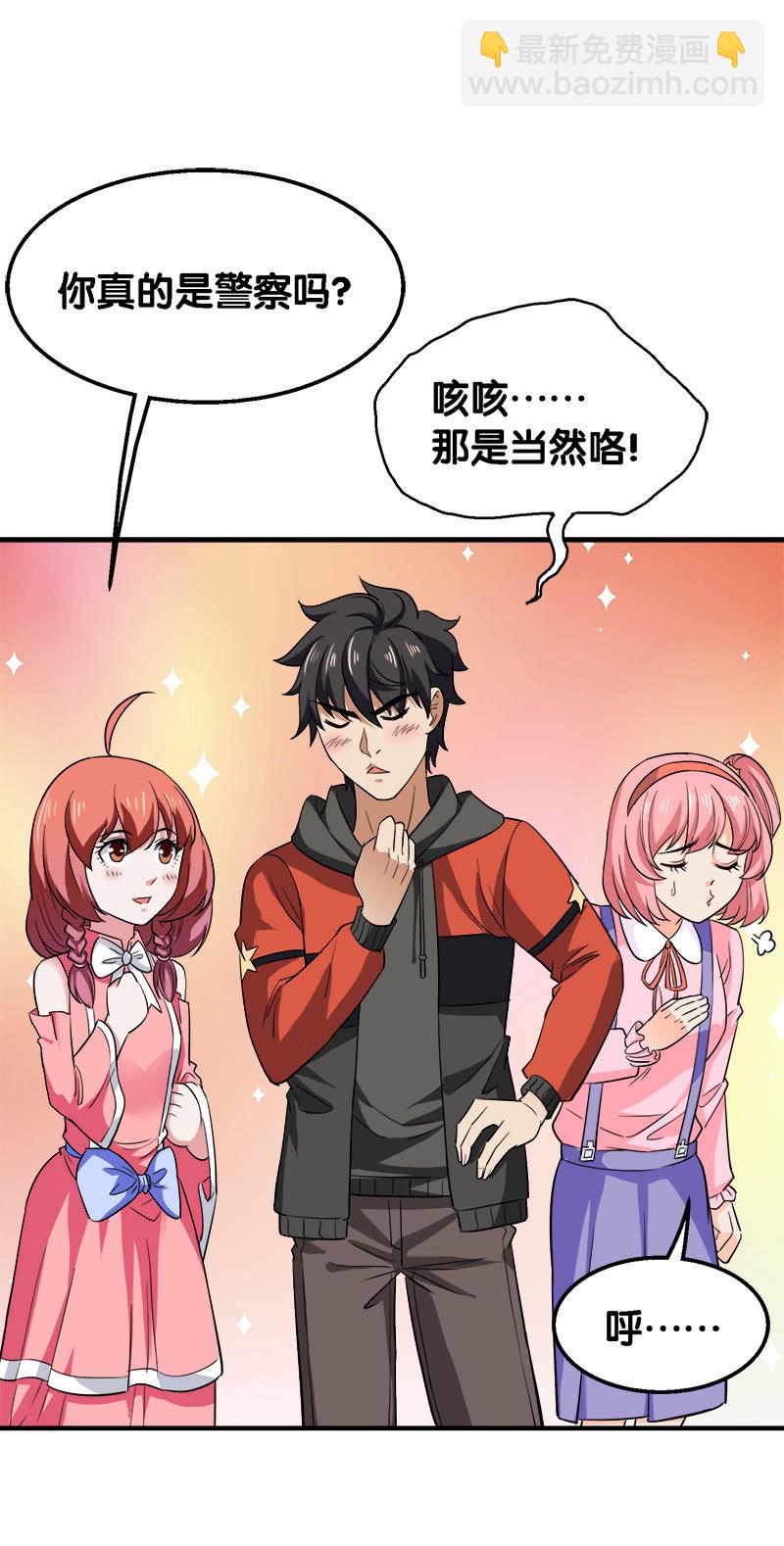 第三卷《尸山骨海》02-第44话