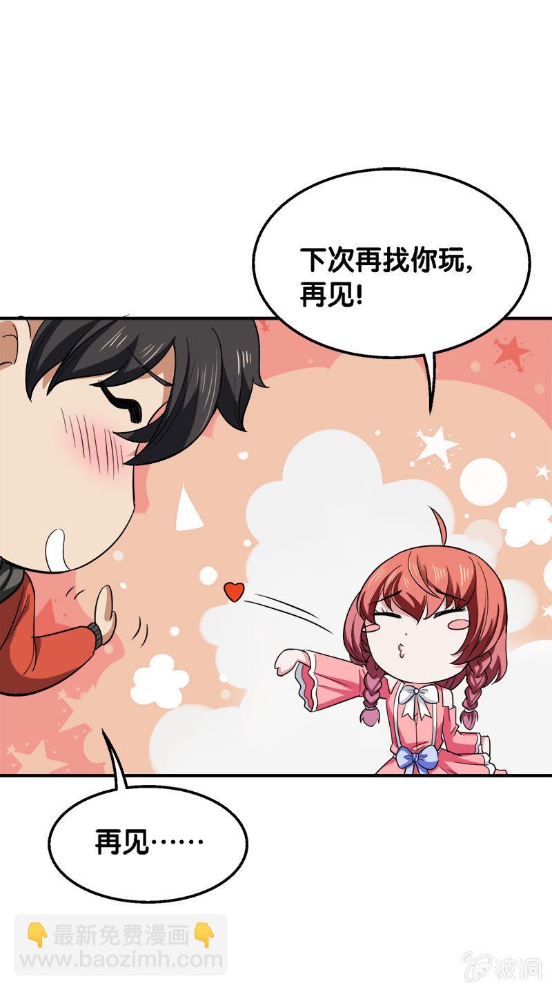 第三卷《尸山骨海》02-第44话