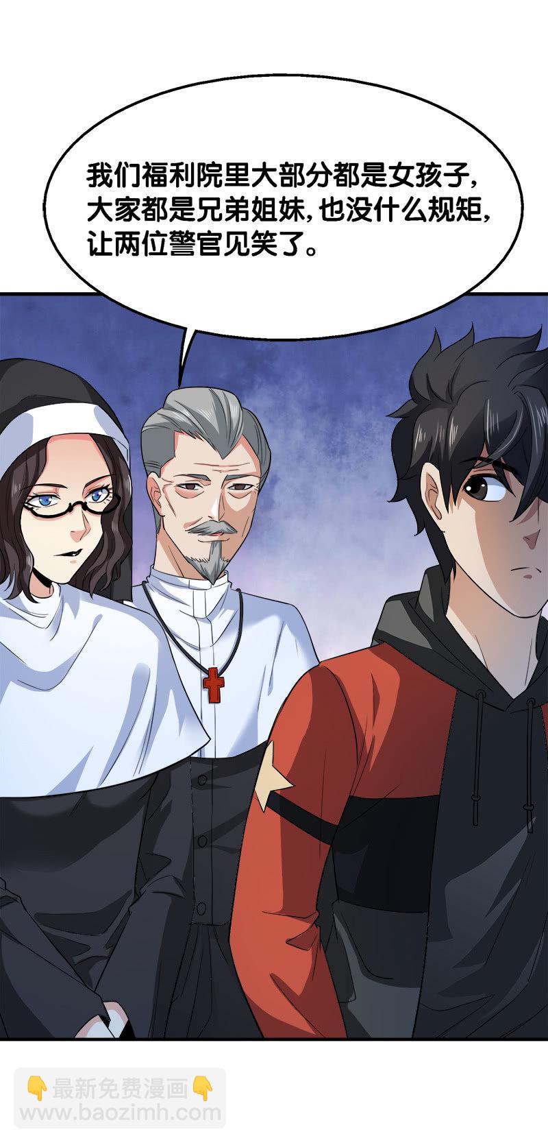 第三卷《尸山骨海》02-第44话