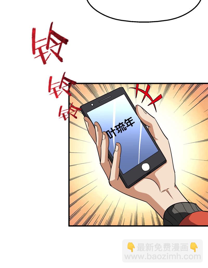 第三卷《尸山骨海》02-第44话