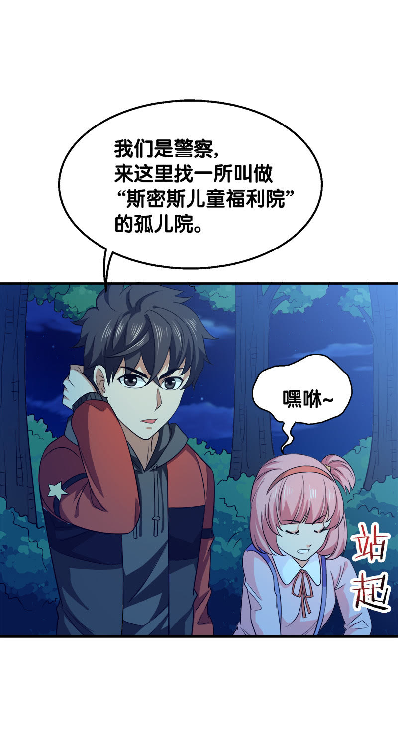 第三卷《尸山骨海》02-第44话