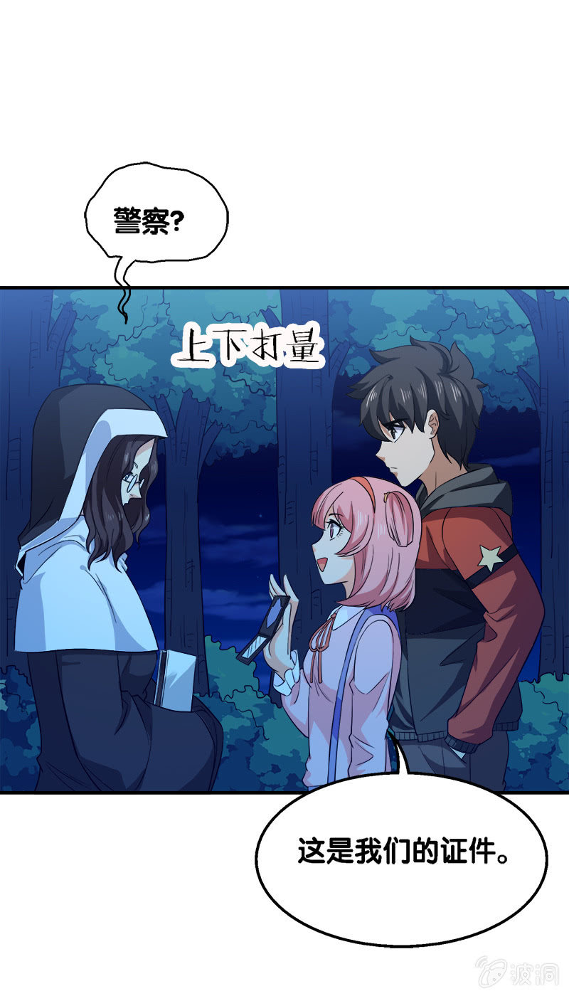 第三卷《尸山骨海》02-第44话