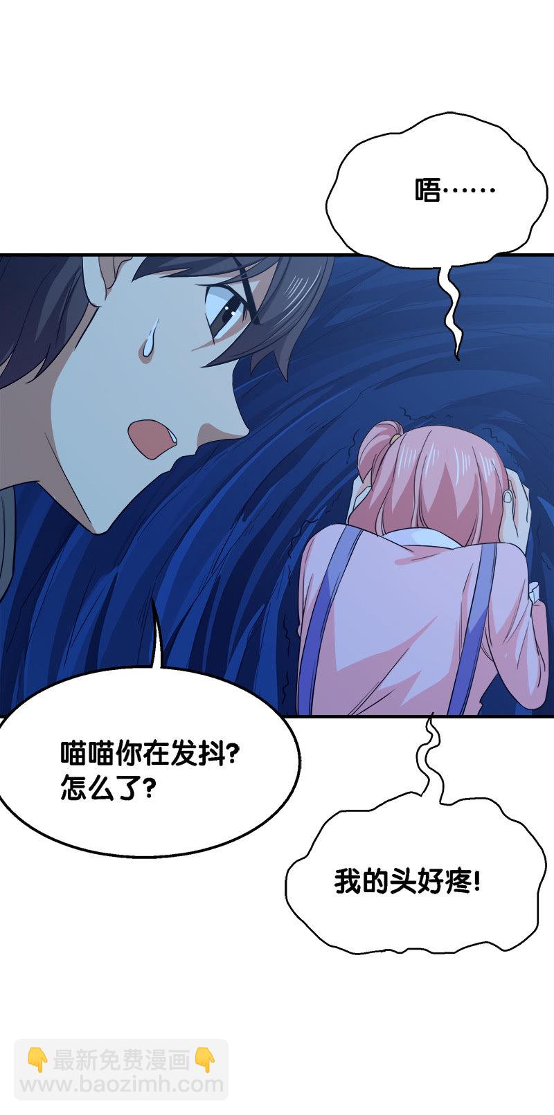 第三卷《尸山骨海》04-第46话