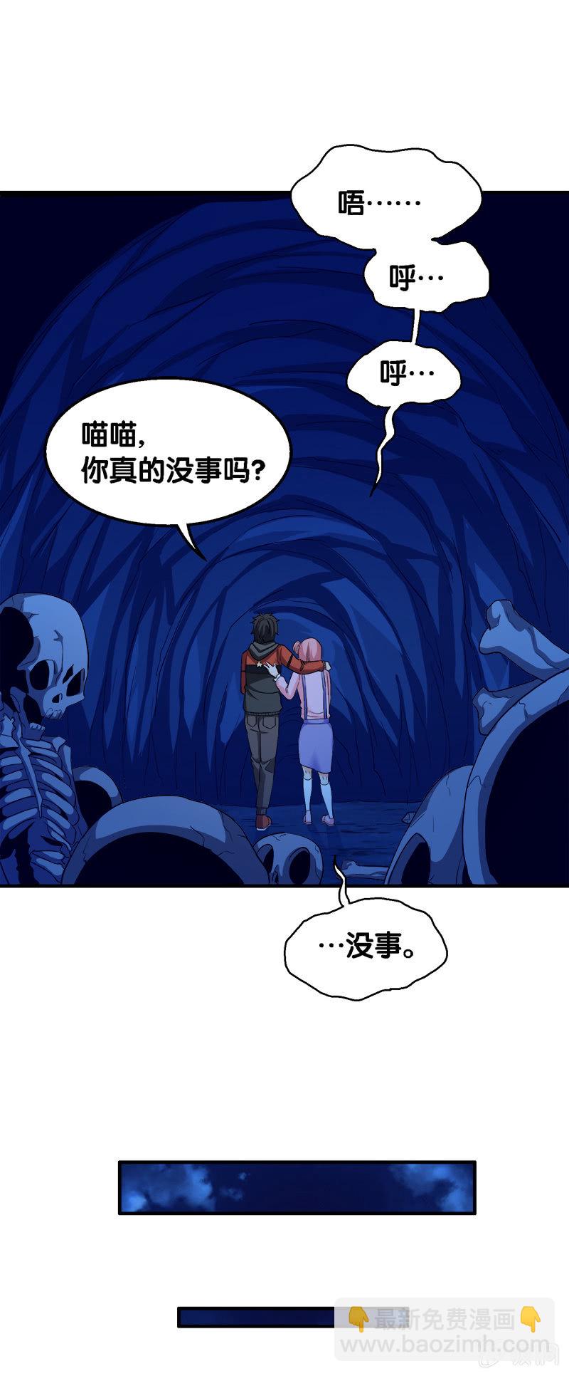 第三卷《尸山骨海》04-第46话