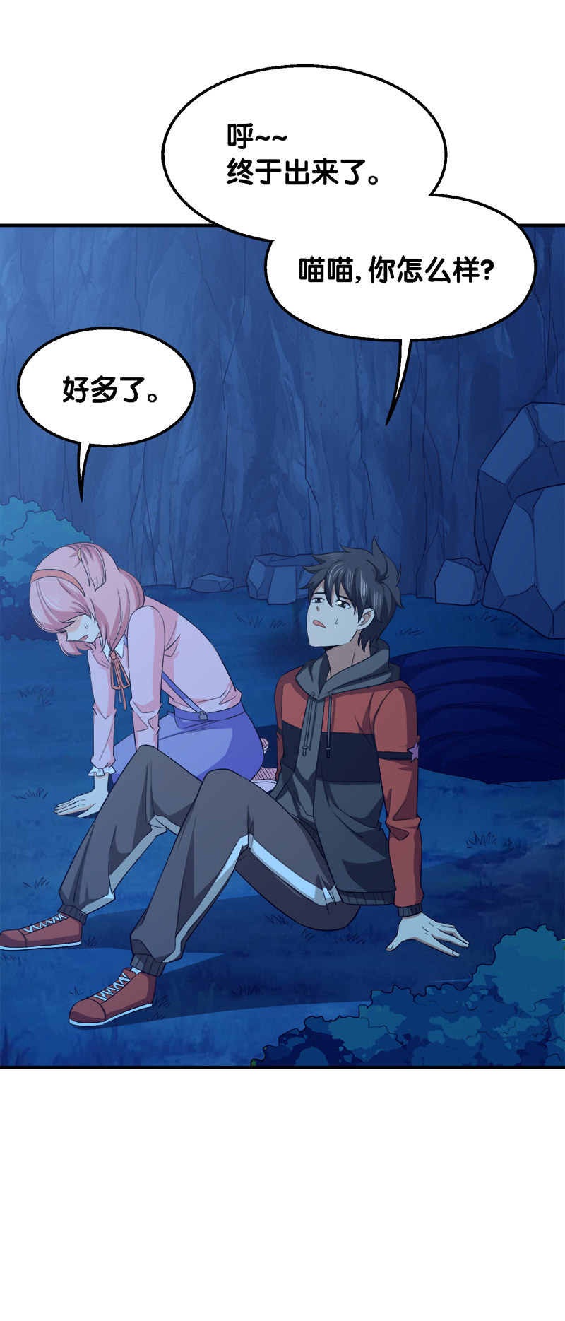 第三卷《尸山骨海》04-第46话