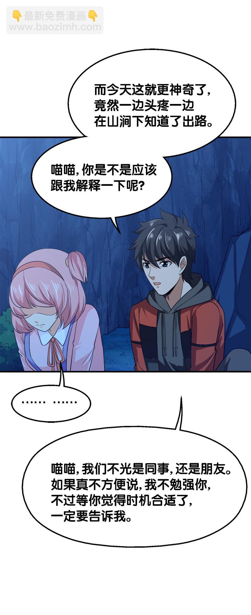 第三卷《尸山骨海》04-第46话