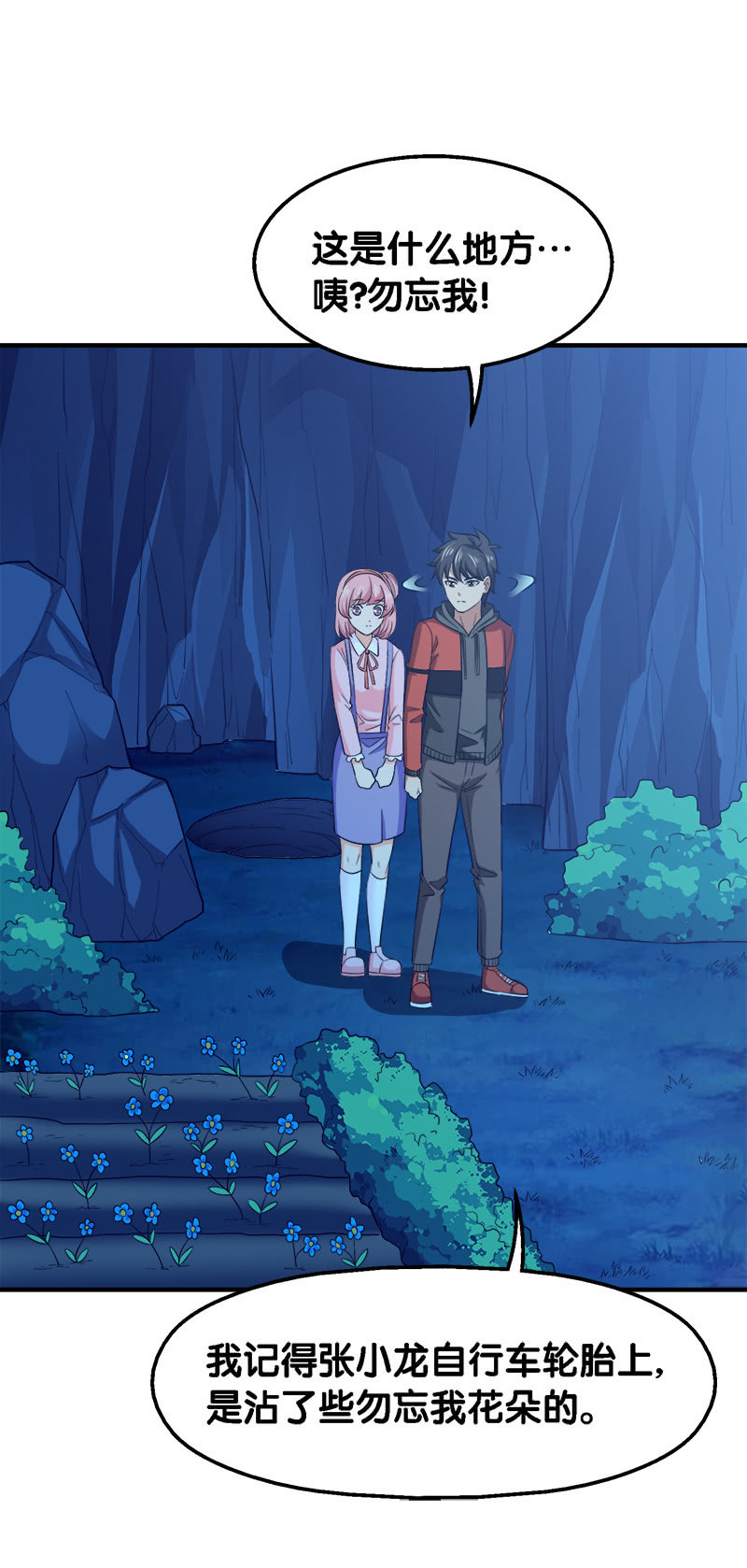 第三卷《尸山骨海》04-第46话