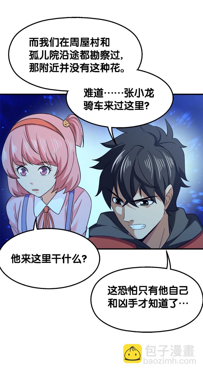 第三卷《尸山骨海》04-第46话