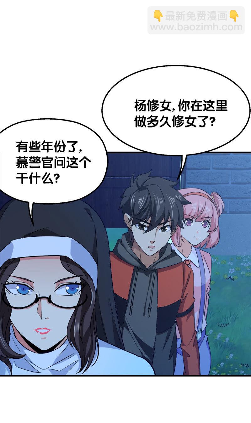 第三卷《尸山骨海》04-第46话