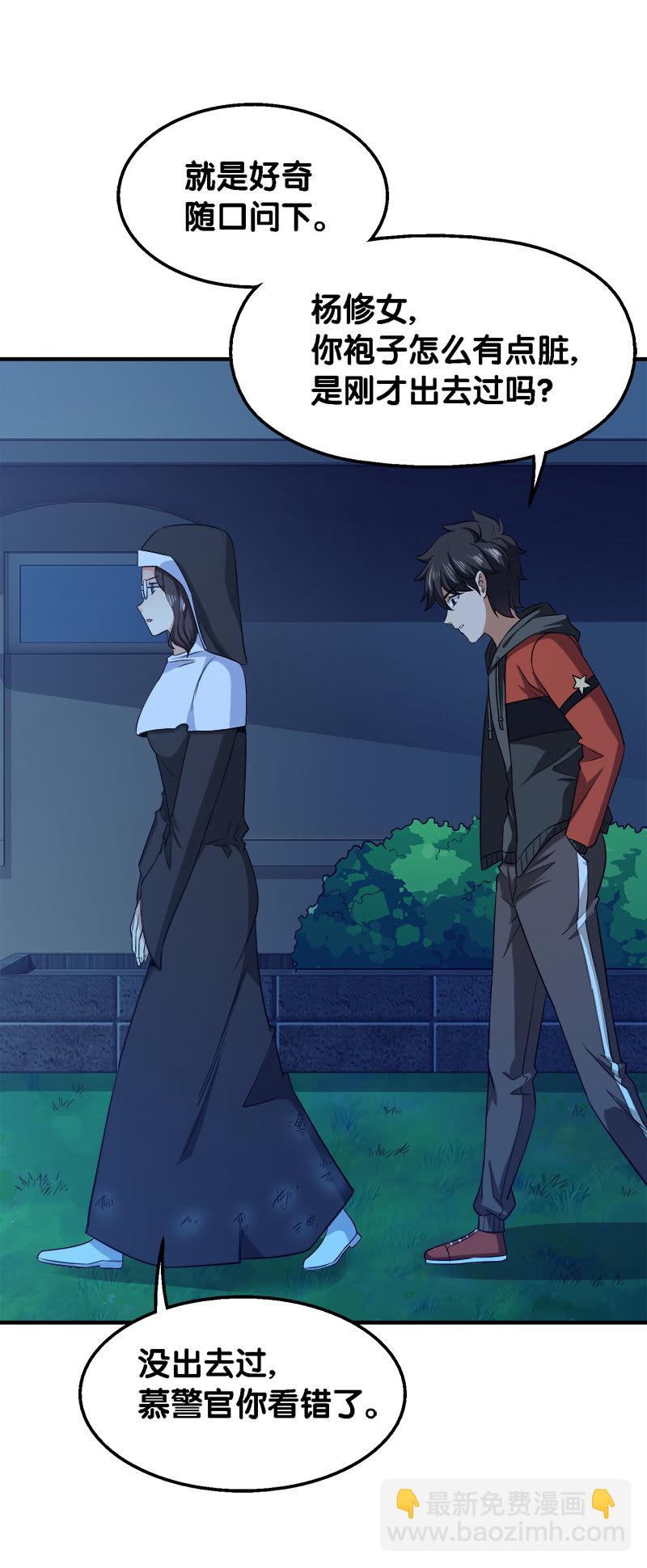 第三卷《尸山骨海》04-第46话