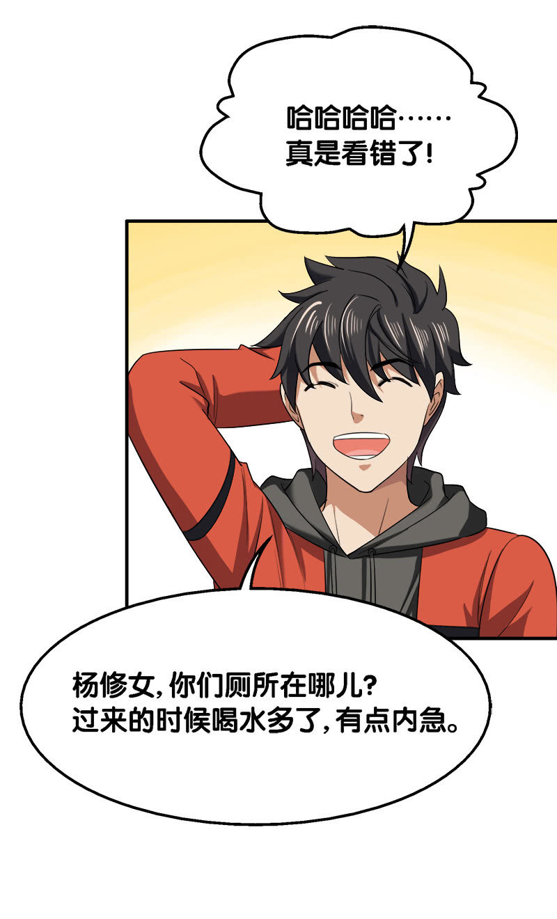 第三卷《尸山骨海》04-第46话