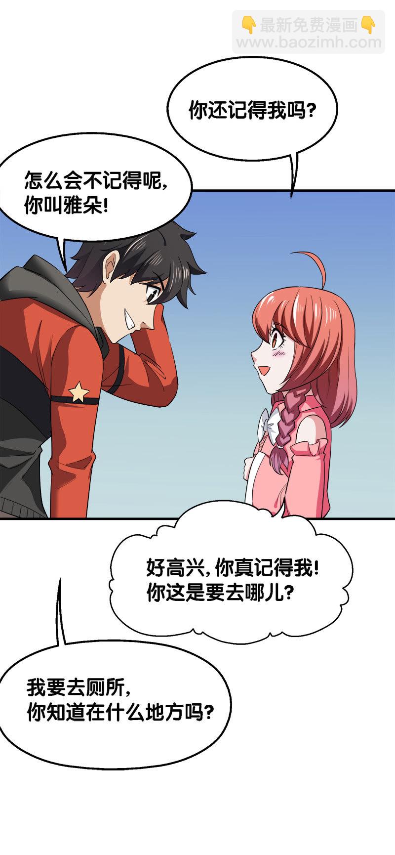 第三卷《尸山骨海》04-第46话