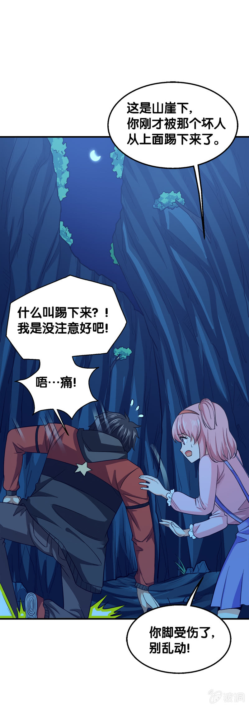 第三卷《尸山骨海》04-第46话