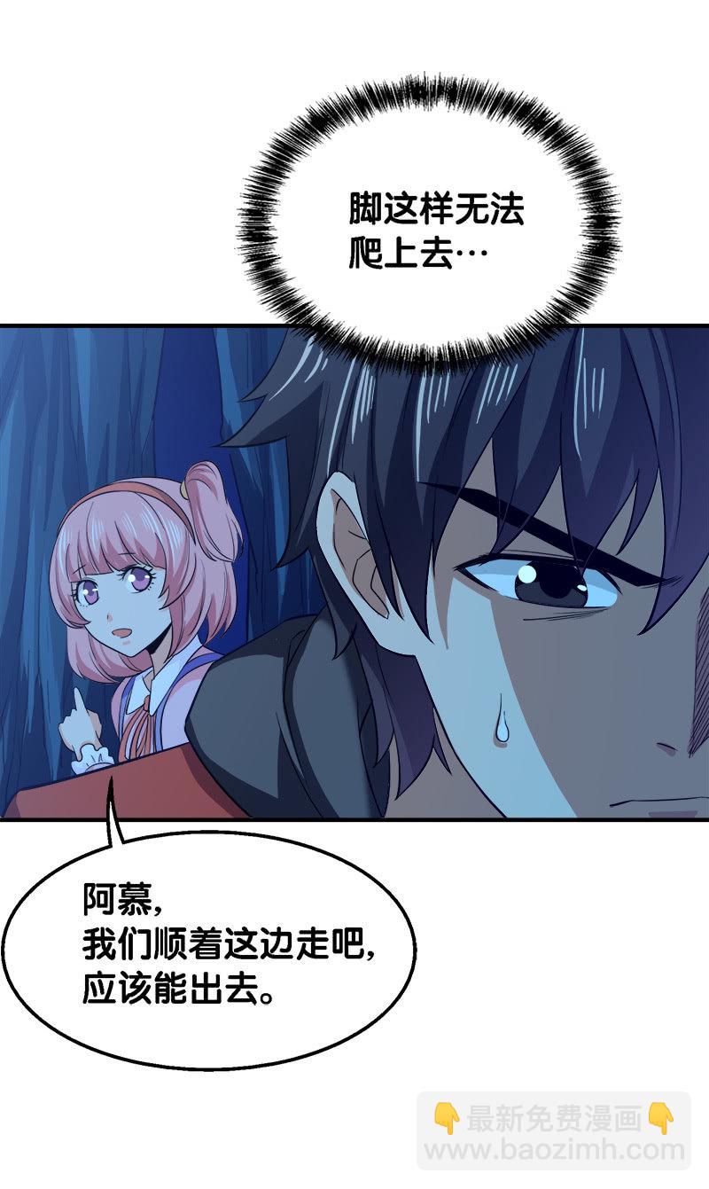 第三卷《尸山骨海》04-第46话