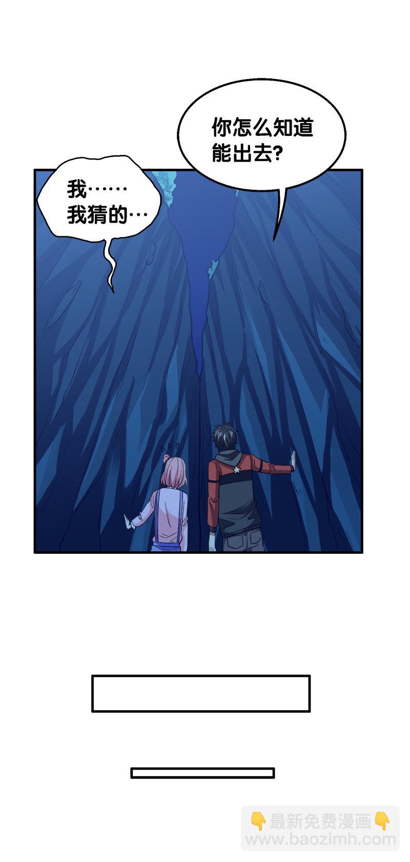 第三卷《尸山骨海》04-第46话