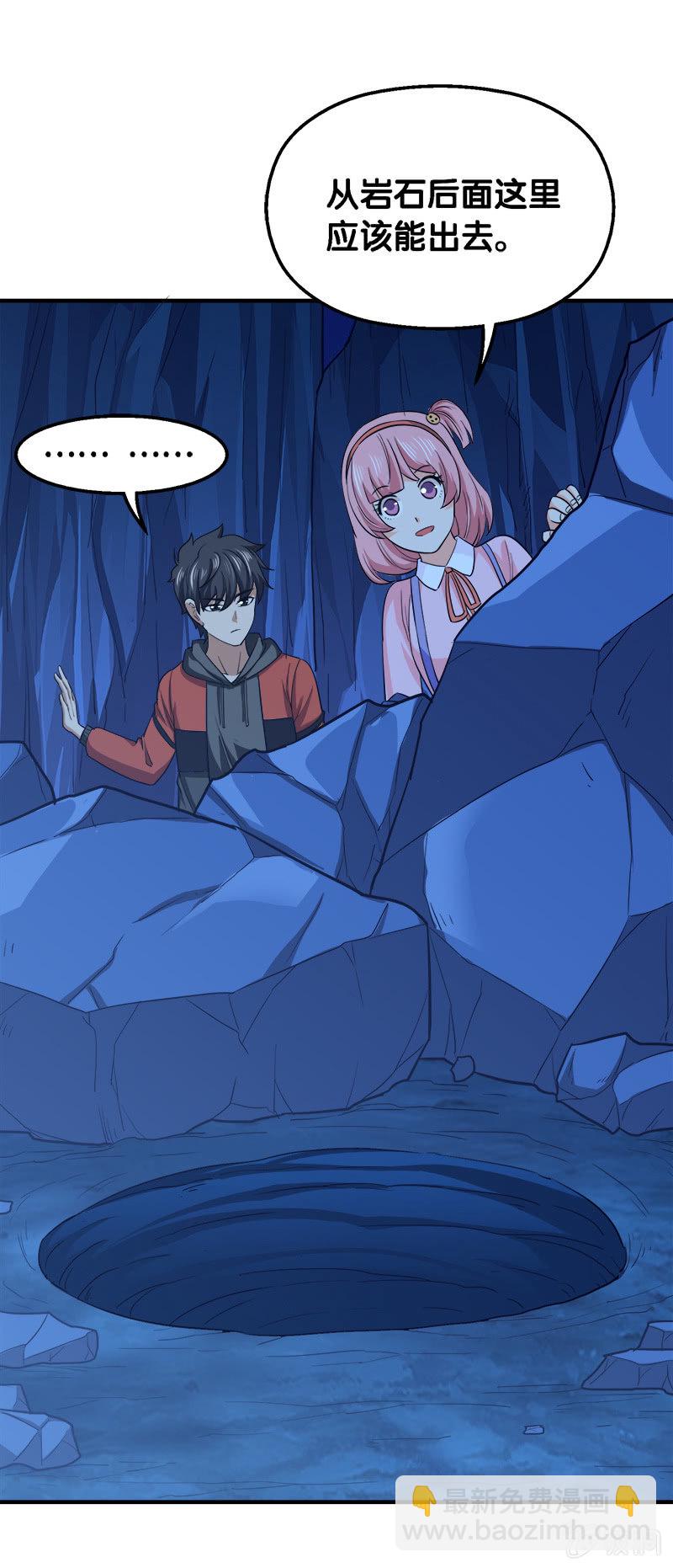 第三卷《尸山骨海》04-第46话