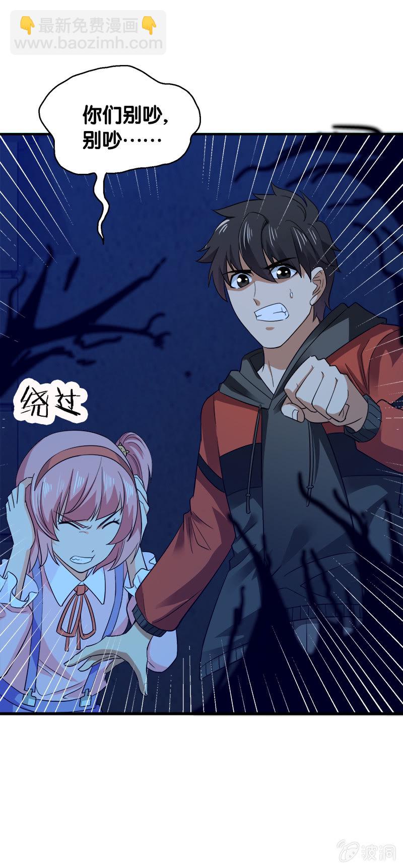 第三卷《尸山骨海》06-第48话