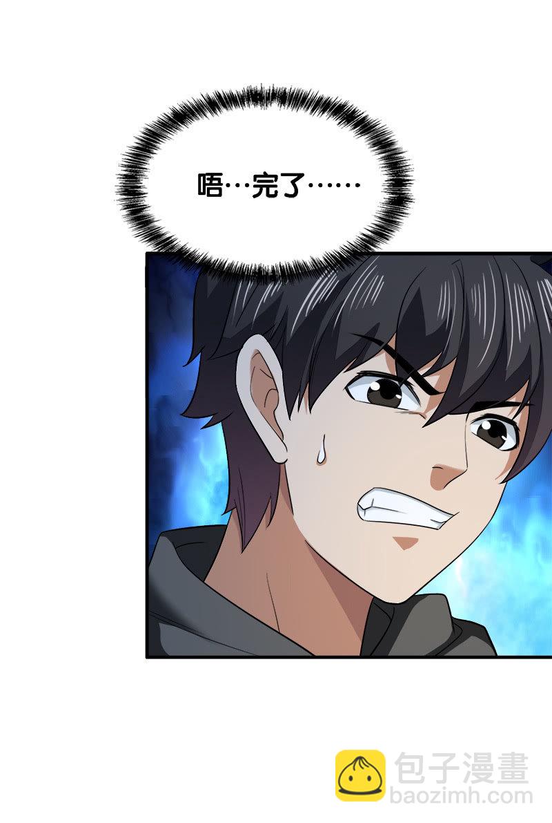 第三卷《尸山骨海》06-第48话