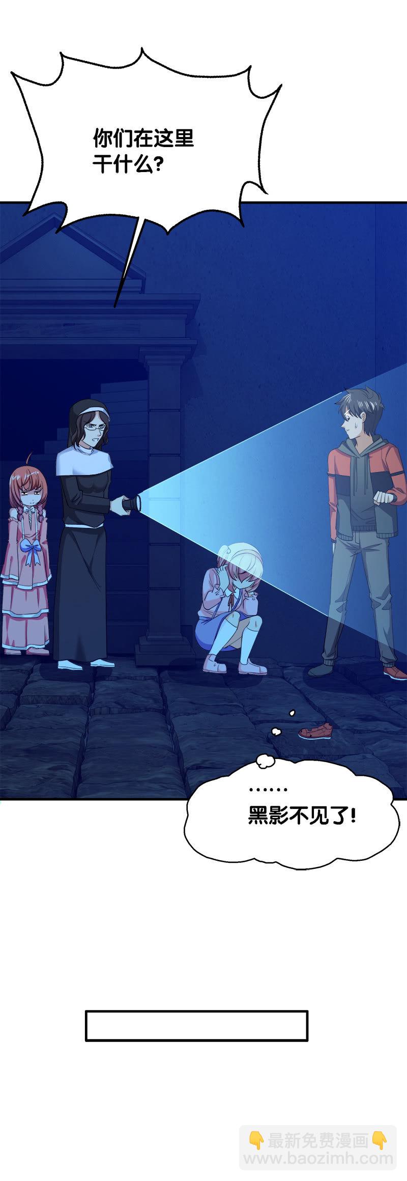 第三卷《尸山骨海》06-第48话