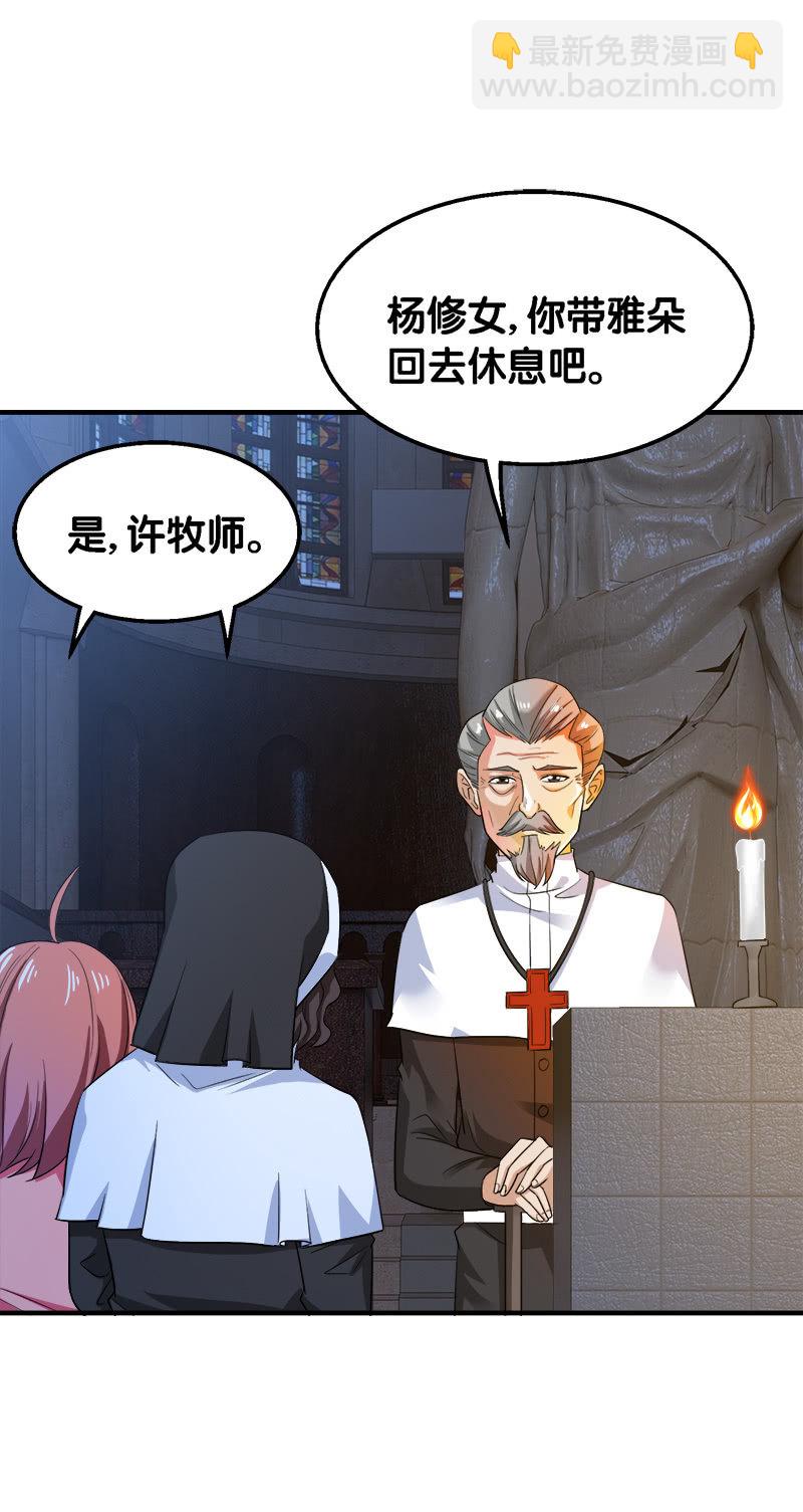 第三卷《尸山骨海》06-第48话