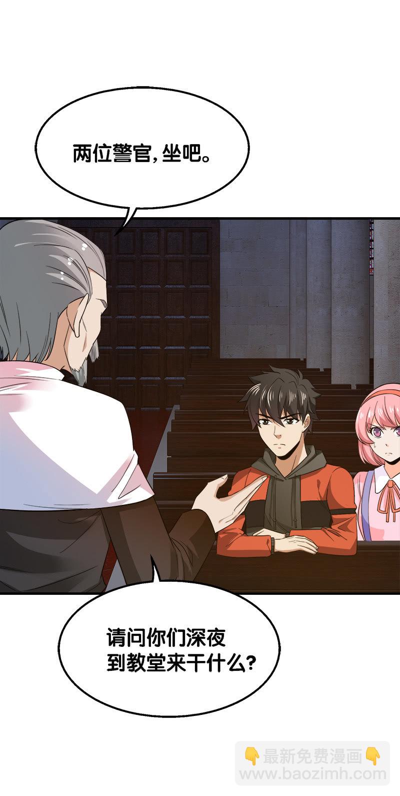 第三卷《尸山骨海》06-第48话