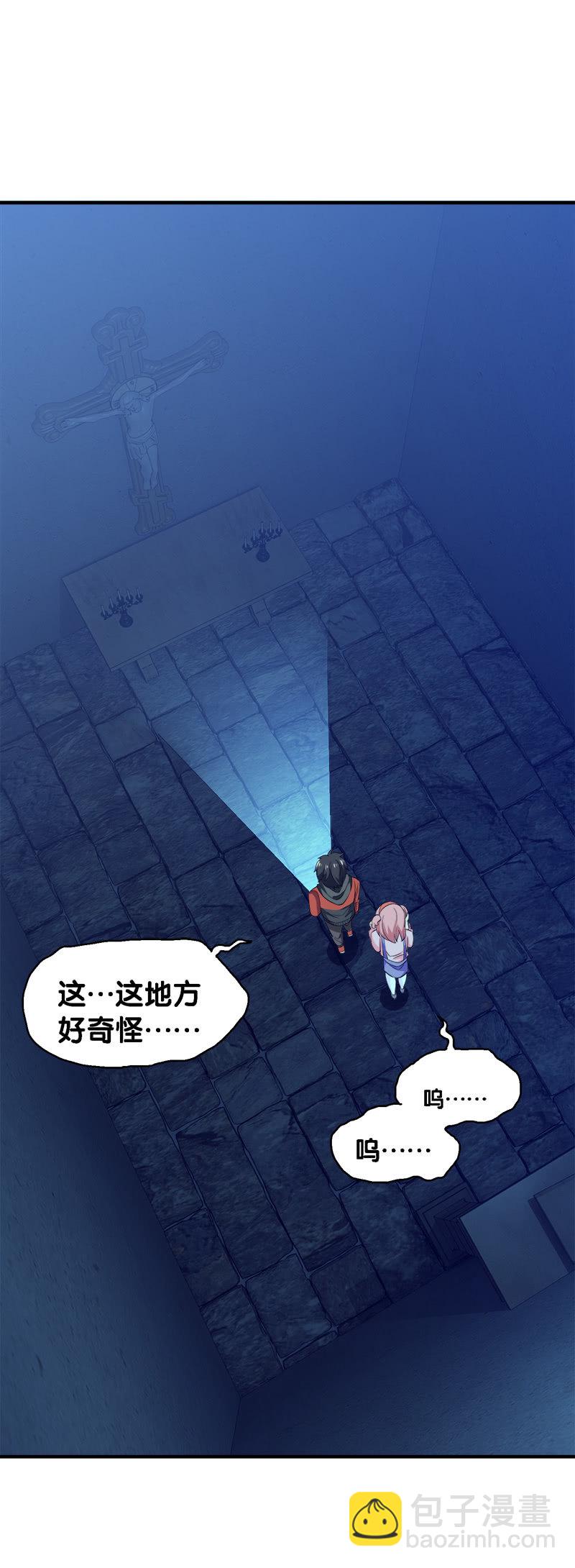 第三卷《尸山骨海》06-第48话