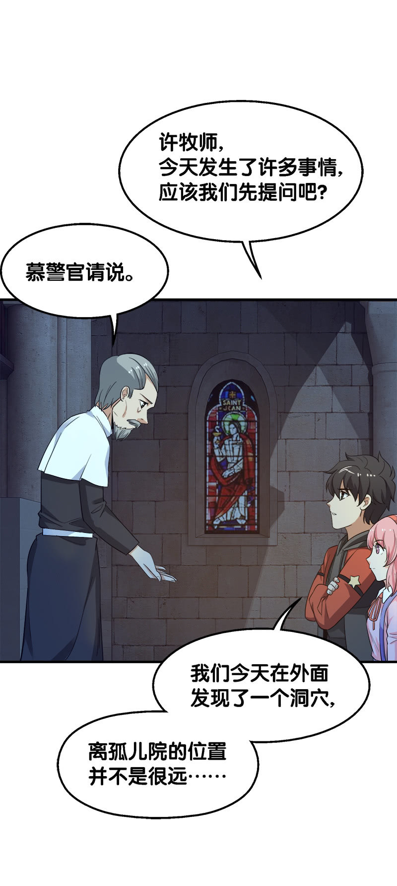 第三卷《尸山骨海》06-第48话