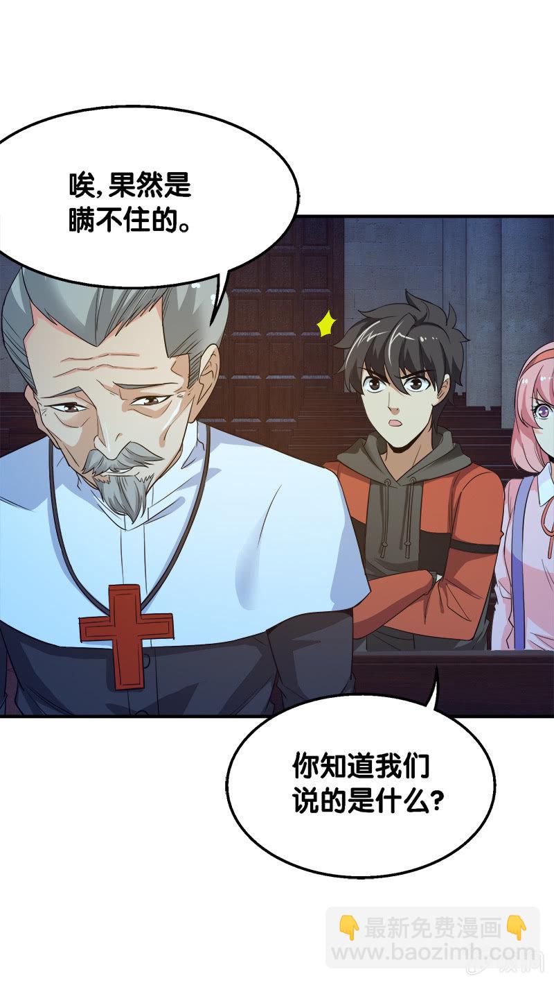 第三卷《尸山骨海》06-第48话