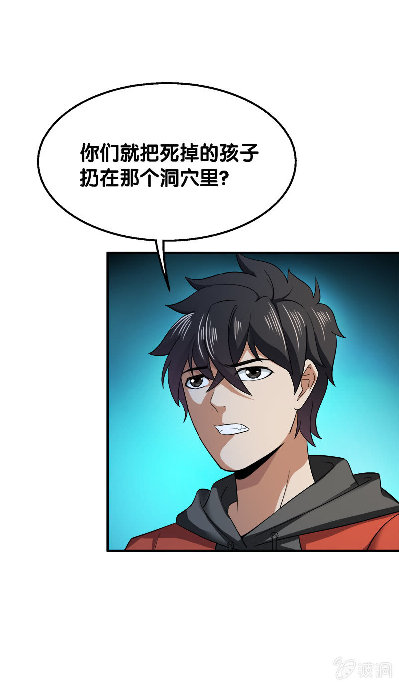 第三卷《尸山骨海》06-第48话